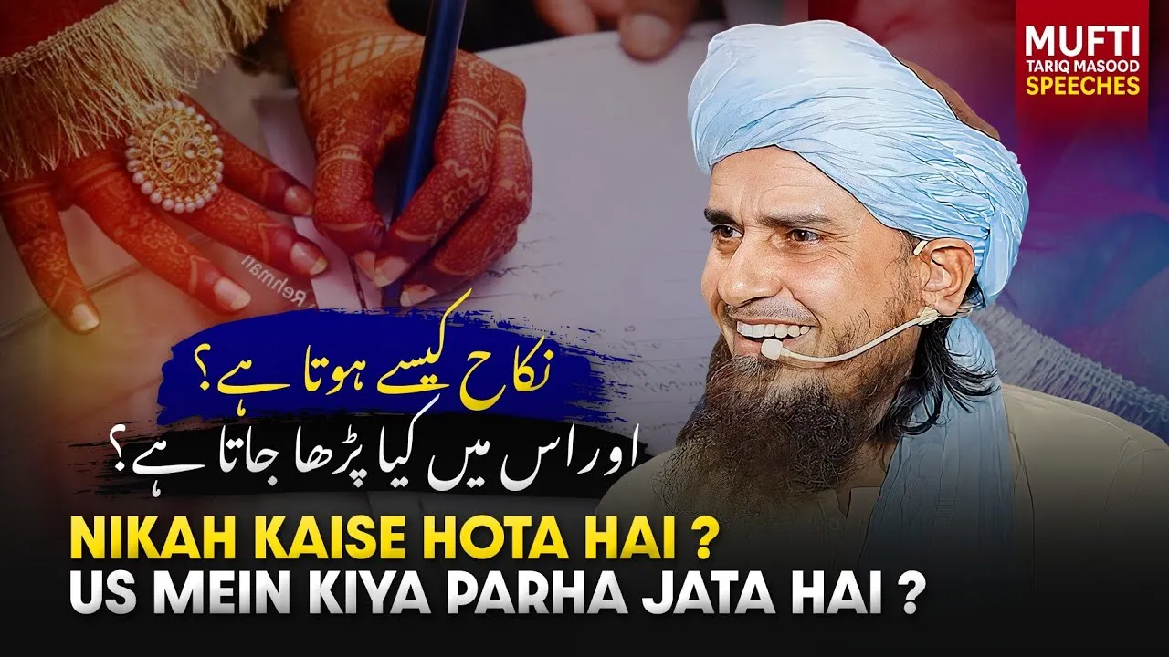 Nikkah Kaise Hota Hai  Aur Us Mein Kiya Parha Jata Hai | Mufti Tariq Masood Speeches